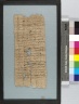 Papyrus Inscribed in Greek