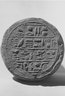 Funerary Cone of the Fourth Prophet of Amon, Menthuemhat