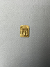 Small Piece of Sheet Gold with a Pectoral in Relief