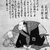 Utagawa Toyokuni I (Japanese, 1769-1825). <em>The Actors, Ichikawa Ebizo III and Ichikawa Shinnosuke</em>, ca. 1798. Woodblock color print, 12 3/16 x 8 7/16 in. (31 x 21.4 cm). Brooklyn Museum, Museum Collection Fund, 16.535 (Photo: Brooklyn Museum, 16.535_bw_IMLS.jpg)