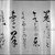 Kojima Soshin. <em>Calligraphy, Lieh Tzu, Yang-chu Chapter</em>, 1651. Handscroll; ink, color, and gold on paper, 11 3/8 x 322 in. (28.9 x 817.9cm). Brooklyn Museum, Gift of Mrs. Carl L. Selden, 1991.1.2 (Photo: Brooklyn Museum, 1991.1.2_detail10_bw_IMLS.jpg)