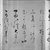Kojima Soshin. <em>Calligraphy, Lieh Tzu, Yang-chu Chapter</em>, 1651. Handscroll; ink, color, and gold on paper, 11 3/8 x 322 in. (28.9 x 817.9cm). Brooklyn Museum, Gift of Mrs. Carl L. Selden, 1991.1.2 (Photo: Brooklyn Museum, 1991.1.2_detail11_bw_IMLS.jpg)