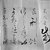 Kojima Soshin. <em>Calligraphy, Lieh Tzu, Yang-chu Chapter</em>, 1651. Handscroll; ink, color, and gold on paper, 11 3/8 x 322 in. (28.9 x 817.9cm). Brooklyn Museum, Gift of Mrs. Carl L. Selden, 1991.1.2 (Photo: Brooklyn Museum, 1991.1.2_detail13_bw_IMLS.jpg)