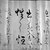 Kojima Soshin. <em>Calligraphy, Lieh Tzu, Yang-chu Chapter</em>, 1651. Handscroll; ink, color, and gold on paper, 11 3/8 x 322 in. (28.9 x 817.9cm). Brooklyn Museum, Gift of Mrs. Carl L. Selden, 1991.1.2 (Photo: Brooklyn Museum, 1991.1.2_detail15_bw_IMLS.jpg)