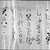 Kojima Soshin. <em>Calligraphy, Lieh Tzu, Yang-chu Chapter</em>, 1651. Handscroll; ink, color, and gold on paper, 11 3/8 x 322 in. (28.9 x 817.9cm). Brooklyn Museum, Gift of Mrs. Carl L. Selden, 1991.1.2 (Photo: Brooklyn Museum, 1991.1.2_detail16_bw_IMLS.jpg)