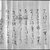 Kojima Soshin. <em>Calligraphy, Lieh Tzu, Yang-chu Chapter</em>, 1651. Handscroll; ink, color, and gold on paper, 11 3/8 x 322 in. (28.9 x 817.9cm). Brooklyn Museum, Gift of Mrs. Carl L. Selden, 1991.1.2 (Photo: Brooklyn Museum, 1991.1.2_detail17_bw_IMLS.jpg)