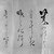 Kojima Soshin. <em>Calligraphy, Lieh Tzu, Yang-chu Chapter</em>, 1651. Handscroll; ink, color, and gold on paper, 11 3/8 x 322 in. (28.9 x 817.9cm). Brooklyn Museum, Gift of Mrs. Carl L. Selden, 1991.1.2 (Photo: Brooklyn Museum, 1991.1.2_detail2_bw_IMLS.jpg)