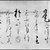 Kojima Soshin. <em>Calligraphy, Lieh Tzu, Yang-chu Chapter</em>, 1651. Handscroll; ink, color, and gold on paper, 11 3/8 x 322 in. (28.9 x 817.9cm). Brooklyn Museum, Gift of Mrs. Carl L. Selden, 1991.1.2 (Photo: Brooklyn Museum, 1991.1.2_detail6_bw_IMLS.jpg)