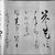 Kojima Soshin. <em>Calligraphy, Lieh Tzu, Yang-chu Chapter</em>, 1651. Handscroll; ink, color, and gold on paper, 11 3/8 x 322 in. (28.9 x 817.9cm). Brooklyn Museum, Gift of Mrs. Carl L. Selden, 1991.1.2 (Photo: Brooklyn Museum, 1991.1.2_detail8_bw_IMLS.jpg)