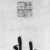 Kang Youwei. <em>Calligraphy</em>, 20th century. Ink on paper, Overall: 86 x 24 1/4 in. (218.4 x 61.6 cm). Brooklyn Museum, Gift of Lawrence Wu, 1992.80.4 (Photo: Brooklyn Museum, 1992.80.4_mark_bw.jpg)