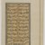  <em>Leaf from a Persian Translation of the Ramayana</em>, 19th century. Ink on paper, 8 5/8 x 5 1/2 in. Brooklyn Museum, Gift of Dr. Bertram H. Schaffner, 1994.11.4 (Photo: Brooklyn Museum, 1994.11.4_recto_IMLS_PS4.jpg)