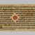  <em>Page 48 from a manuscript of the Kalpasutra: recto text, verso image of  Mahavira's initiation</em>, 1472. Opaque watercolor and ink on gold leaf on paper, 4 3/8 x 10 1/4 in. (11.1 x 26 cm). Brooklyn Museum, Gift of Dr. Bertram H. Schaffner, 1994.11.56 (Photo: Brooklyn Museum, 1994.11.56_recto_PS2.jpg)