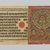  <em>Page 51 from a manuscript of the Kalpasutra: recto text, verso mandala of Mahavira's enlightenment</em>, 1472. Opaque watercolor and ink on gold leaf on paper, 4 3/8 x 10 1/4 in. (11.1 x 26 cm). Brooklyn Museum, Gift of Dr. Bertram H. Schaffner, 1994.11.59 (Photo: Brooklyn Museum, 1994.11.59_verso_PS2.jpg)