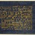  <em>Folio from the "Blue" Qur'an</em>, 9th-10th century. Ink, gold, and silver (now oxidized) on blue-dyed parchment, 11 3/16 x 15 in. (28.4 x 38.1 cm). Brooklyn Museum, Gift of Beatrice Riese, 1995.51a-b (Photo: Brooklyn Museum, 1995.51a-b_back_IMLS_SL2.jpg)