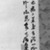 Seikô Okuhara (Japanese, 1837-1913). <em>Mountain Landscape</em>, ca. 1910. Hanging scroll, ink on paper, 67 x 17 11/16 in. (170.2 x 44.9 cm). Brooklyn Museum, Gift of Joan B. Mirviss in honor of Dr. Bertram H. Schaffner's 90th Birthday, 2002.96.1 (Photo: Brooklyn Museum, 2002.96.1_detail_bw.jpg)