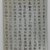 Korean. <em>Epitaph Tablet for Mok Seoheum (1571-1652), from a Set of 11</em>, ca. 1652. Porcelain with underglaze, 10 1/16 × 7 1/2 in. (25.5 × 19 cm). Brooklyn Museum, Carroll Family Collection, 2017.29.13 (Photo: , 2017.29.13_front_PS9.jpg)