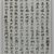 Korean. <em>Epitaph Panel for Mok Suh-hium (1571-1652), from a Set of 11</em>, ca. 1652. Porcelain with underglaze, 10 1/16 × 7 1/2 in. (25.5 × 19 cm). Brooklyn Museum, Carroll Family Collection, 2017.29.17 (Photo: , 2017.29.17_front_PS9.jpg)