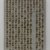 Korean. <em>Epitaph Tablet for Kim Gyehui (1526-1582), from a Set of 8</em>, ca. 1582. Porcelain with underglaze, 9 5/8 × 7 1/16 in. (24.5 × 18 cm). Brooklyn Museum, Carroll Family Collection, 2017.29.1 (Photo: , 2017.29.1_back_PS9.jpg)