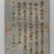 Korean. <em>Epitaph Tablet for Kim Gyehui (1526-1582), from a Set of 8</em>, ca. 1582. Porcelain with underglaze, 9 5/8 × 7 1/16 in. (24.5 × 18 cm). Brooklyn Museum, Carroll Family Collection, 2017.29.1 (Photo: , 2017.29.1_front_PS9.jpg)