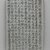 Korean. <em>Epitaph Tablet for Bak Eun (1479-1504), from a Set of 14</em>, 1509. Porcelain with underglaze, 9 3/8 × 6 3/8 × 1 1/4 in. (23.8 × 16.2 × 3.2 cm). Brooklyn Museum, Carroll Family Collection, 2017.29.29 (Photo: , 2017.29.29_front_PS9.jpg)