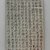 Korean. <em>Epitaph Tablet for Bak Eun (1479-1504), from a Set of 14</em>, 1509. Porcelain with underglaze, 9 3/4 × 6 3/4 × 1 in. (24.8 × 17.1 × 2.5 cm). Brooklyn Museum, Gift of the Carroll Family Collection, 2017.29.32 (Photo: , 2017.29.32_front_PS9.jpg)