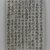 Korean. <em>Epitaph Tablet for Bak Eun (1479-1504), from a Set of 14</em>, 1509. Porcelain with underglaze, 9 1/2 × 6 1/2 × 1 in. (24.1 × 16.5 × 2.5 cm). Brooklyn Museum, Gift of the Carroll Family Collection, 2017.29.33 (Photo: , 2017.29.33_front_PS9.jpg)