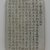 Korean. <em>Epitaph Tablet for Bak Eun (1479-1504), from a Set of 14</em>, 1509. Porcelain with underglaze, 9 3/8 × 6 7/8 × 1 in. (23.8 × 17.5 × 2.5 cm). Brooklyn Museum, Gift of the Carroll Family Collection, 2017.29.36 (Photo: , 2017.29.36_front_PS9.jpg)