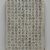 Korean. <em>Epitaph Tablet for Bak Eun (1479-1504), from a Set of 14</em>, 1509. Porcelain with underglaze, 9 × 7 × 1 3/8 in. (22.9 × 17.8 × 3.5 cm). Brooklyn Museum, Carroll Family Collection, 2017.29.37 (Photo: , 2017.29.37_front_PS9.jpg)