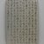 Korean. <em>Epitaph Tablet for Bak Eun (1479-1504), from a Set of 14</em>, 1509. Porcelain with underglaze, 9 3/4 × 6 1/2 × 1 in. (24.8 × 16.5 × 2.5 cm). Brooklyn Museum, Gift of the Carroll Family Collection, 2017.29.38 (Photo: , 2017.29.38_front_PS9.jpg)