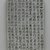 Korean. <em>Epitaph Tablet for Bak Eun (1479-1504), from a Set of 14</em>, 1509. Porcelain with underglaze, 9 3/8 × 6 1/8 × 1 3/8 in. (23.8 × 15.6 × 3.5 cm). Brooklyn Museum, Gift of the Carroll Family Collection, 2017.29.39 (Photo: , 2017.29.39_front_PS9.jpg)