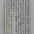 Korean. <em>Epitaph Tablet for Bak Eun (1479-1504), from a Set of 14</em>, 1509. Porcelain with underglaze, 9 3/8 × 6 1/8 × 1 3/8 in. (23.8 × 15.6 × 3.5 cm). Brooklyn Museum, Gift of the Carroll Family Collection, 2017.29.40 (Photo: , 2017.29.40_front_PS9.jpg)
