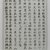 Korean. <em>Epitaph Panel for Mok Suh-hium (1571-1652), from a Set of 11</em>, ca. 1652. Porcelain with underglaze, 10 1/16 × 7 1/2 in. (25.5 × 19 cm). Brooklyn Museum, Carroll Family Collection, 2017.29.9 (Photo: , 2017.29.9_front_PS9.jpg)