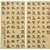 Xu Bing (Chinese, born 1955). <em>Square Word Calligraphy: Crossing Brooklyn Ferry, Walt Whitman</em>, 2018. Ink on paper, a (mounted): 48 13/16 × 89 3/8 in. (124 × 227 cm). Brooklyn Museum, Gift of Xu Bing to the Brooklyn Museum in honor of his father, 2018.24a-b. © artist or artist's estate (Photo: , 2018.24a-b_PS11.jpg)