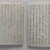  <em>Epitaph Plaques for Kim Kook-Gwang</em>, ca. 1480. Glazed ceramic, incised and decorated with underglaze iron red, 11 7/16 × 8 11/16 in. (29 × 22 cm). Brooklyn Museum, Gift of the Carroll Family Collection, 2019.42.1a-b (Photo: Brooklyn Museum, 2019.42.1a-b_PS11.jpg)