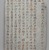  <em>Epitaph Plaques for Kim Kook-Gwang</em>, ca. 1480. Glazed ceramic, incised and decorated with underglaze iron red, 11 7/16 × 8 11/16 in. (29 × 22 cm). Brooklyn Museum, Gift of the Carroll Family Collection, 2019.42.1a-b (Photo: Brooklyn Museum, 2019.42.1b_front_PS11.jpg)