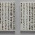  <em>Epitaph Plaques for Oh Chu-Tan</em>, late 15th–16th century. Glazed ceramic with underglaze iron red, 8 1/4 × 4 3/4 in. (21 × 12 cm). Brooklyn Museum, Gift of the Carroll Family Collection, 2019.42.3a-b (Photo: Brooklyn Museum, 2019.42.3a-b_PS11.jpg)