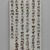  <em>Epitaph Plaques for Oh Chu-Tan</em>, late 15th-16th century. Glazed ceramic with underglaze iron red, 8 1/4 × 4 3/4 in. (21 × 12 cm). Brooklyn Museum, Gift of the Carroll Family Collection, 2019.42.3a-b (Photo: Brooklyn Museum, 2019.42.3a_front_PS11.jpg)