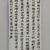  <em>Epitaph Plaques for Oh Chu-Tan</em>, late 15th–16th century. Glazed ceramic with underglaze iron red, 8 1/4 × 4 3/4 in. (21 × 12 cm). Brooklyn Museum, Gift of the Carroll Family Collection, 2019.42.3a-b (Photo: Brooklyn Museum, 2019.42.3b_front_PS11.jpg)