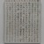  <em>Epitaph Plaques for Yi Kyung-Suk</em>, ca. 1671. Glazed ceramic with underglaze iron red, 9 13/16 × 8 1/16 in. (25 × 20.5 cm). Brooklyn Museum, Gift of the Carroll Family Collection, 2019.42.5a-c (Photo: Brooklyn Museum, 2019.42.5b_front_PS11.jpg)