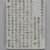  <em>Epitaph Plaques for Yi Ha-Jin</em>, ca. 1682. Glazed ceramic with underglaze iron red, 7 3/16 × 5 11/16 in. (18.3 × 14.5 cm). Brooklyn Museum, Gift of the Carroll Family Collection, 2019.42.6a-f (Photo: Brooklyn Museum, 2019.42.6c_front_PS11.jpg)