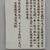 <em>Epitaph Plaques for Yi Ha-Jin</em>, ca. 1682. Glazed ceramic with underglaze iron red, 7 3/16 × 5 11/16 in. (18.3 × 14.5 cm). Brooklyn Museum, Gift of the Carroll Family Collection, 2019.42.6a-f (Photo: Brooklyn Museum, 2019.42.6d_front_PS11.jpg)