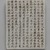  <em>Epitaph Plaques for Yi Ha-Jin</em>, ca. 1682. Glazed ceramic with underglaze iron red, 7 3/16 × 5 11/16 in. (18.3 × 14.5 cm). Brooklyn Museum, Gift of the Carroll Family Collection, 2019.42.6a-f (Photo: Brooklyn Museum, 2019.42.6f_front_PS11.jpg)