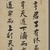 Gim Myeong-hui (Korean). <em>Book of Poetry</em>, early 19th century. Ink on paper, each page: 19 × 11 7/16 in. (48.2 × 29.0 cm). Brooklyn Museum, Gift of the Carroll Family Collection, 2022.37.1a-h (Photo: Brooklyn Museum, 2022.37.1a_PS11.jpg)