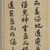 Gim Myeong-hui (Korean). <em>Book of Poetry</em>, early 19th century. Ink on paper, each page: 19 × 11 7/16 in. (48.2 × 29.0 cm). Brooklyn Museum, Gift of the Carroll Family Collection, 2022.37.1a-h (Photo: Brooklyn Museum, 2022.37.1b_PS11.jpg)