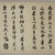 Gim Myeong-hui (Korean). <em>Book of Poetry</em>, early 19th century. Ink on paper, each page: 19 × 11 7/16 in. (48.2 × 29.0 cm). Brooklyn Museum, Gift of the Carroll Family Collection, 2022.37.1a-h (Photo: Brooklyn Museum, 2022.37.1c-d_PS11.jpg)