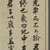 Gim Myeong-hui (Korean). <em>Book of Poetry</em>, early 19th century. Ink on paper, each page: 19 × 11 7/16 in. (48.2 × 29.0 cm). Brooklyn Museum, Gift of the Carroll Family Collection, 2022.37.1a-h (Photo: Brooklyn Museum, 2022.37.1c_PS11.jpg)