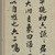 Gim Myeong-hui (Korean). <em>Book of Poetry</em>, early 19th century. Ink on paper, each page: 19 × 11 7/16 in. (48.2 × 29.0 cm). Brooklyn Museum, Gift of the Carroll Family Collection, 2022.37.1a-h (Photo: Brooklyn Museum, 2022.37.1d_PS11.jpg)
