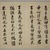 Gim Myeong-hui (Korean). <em>Book of Poetry</em>, early 19th century. Ink on paper, each page: 19 × 11 7/16 in. (48.2 × 29.0 cm). Brooklyn Museum, Gift of the Carroll Family Collection, 2022.37.1a-h (Photo: Brooklyn Museum, 2022.37.1e-f_PS11.jpg)