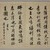 Gim Myeong-hui (Korean). <em>Book of Poetry</em>, early 19th century. Ink on paper, each page: 19 × 11 7/16 in. (48.2 × 29.0 cm). Brooklyn Museum, Gift of the Carroll Family Collection, 2022.37.1a-h (Photo: Brooklyn Museum, 2022.37.1g-h_PS11.jpg)