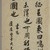 Gim Myeong-hui (Korean). <em>Book of Poetry</em>, early 19th century. Ink on paper, each page: 19 × 11 7/16 in. (48.2 × 29.0 cm). Brooklyn Museum, Gift of the Carroll Family Collection, 2022.37.1a-h (Photo: Brooklyn Museum, 2022.37.1h_PS11.jpg)